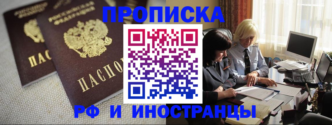 временная регистрация гарантия в Костромской области