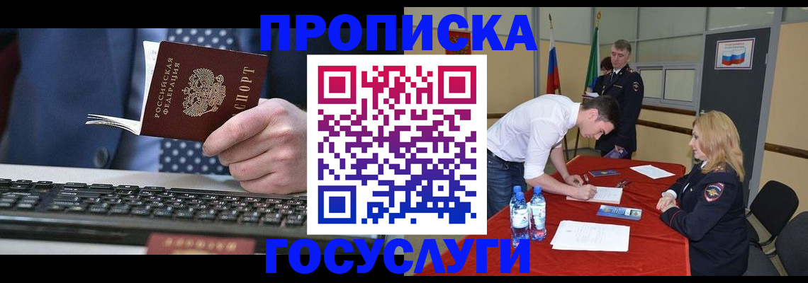 где прописаться в Костромской области