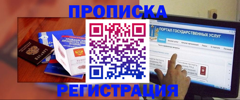 временная регистрация для всех в Костромской области